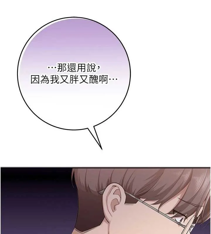 校园成人礼-第6话-身高差所以能顶更深♥ - 图片 209