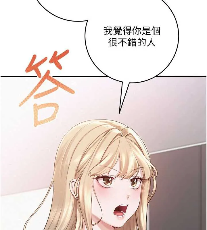 校園成人禮第6話-身高差所以能頂更深&hearts;