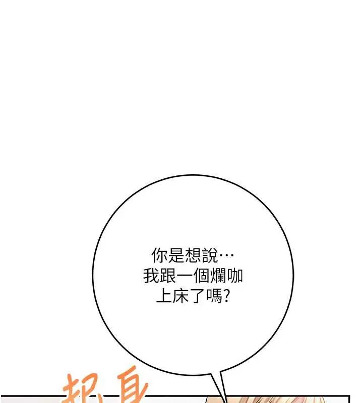 校園成人禮第6話-身高差所以能頂更深&hearts;