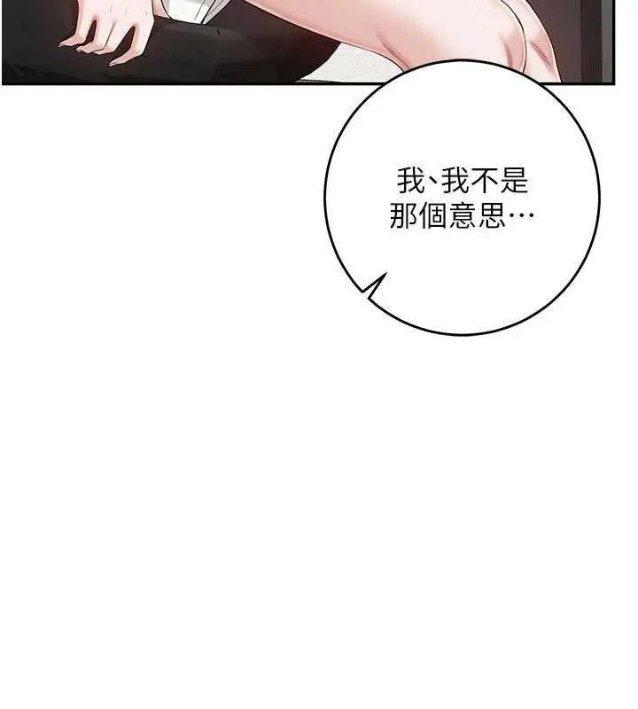 校园成人礼-第6话-身高差所以能顶更深♥ - 图片 214