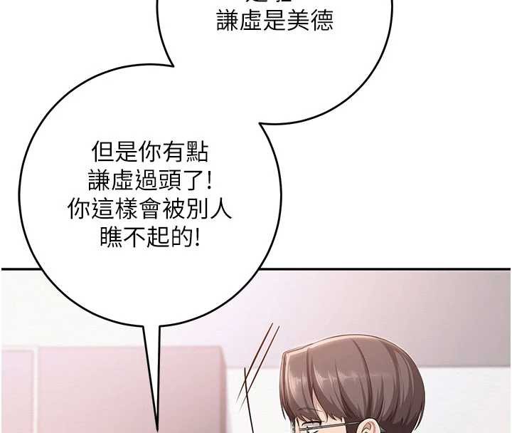 校园成人礼第6话-身高差所以能顶更深♥