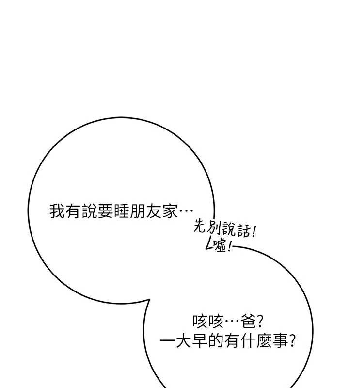 校園成人禮第6話-身高差所以能頂更深♥