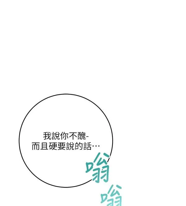 校园成人礼-第6话-身高差所以能顶更深♥ - 图片 225