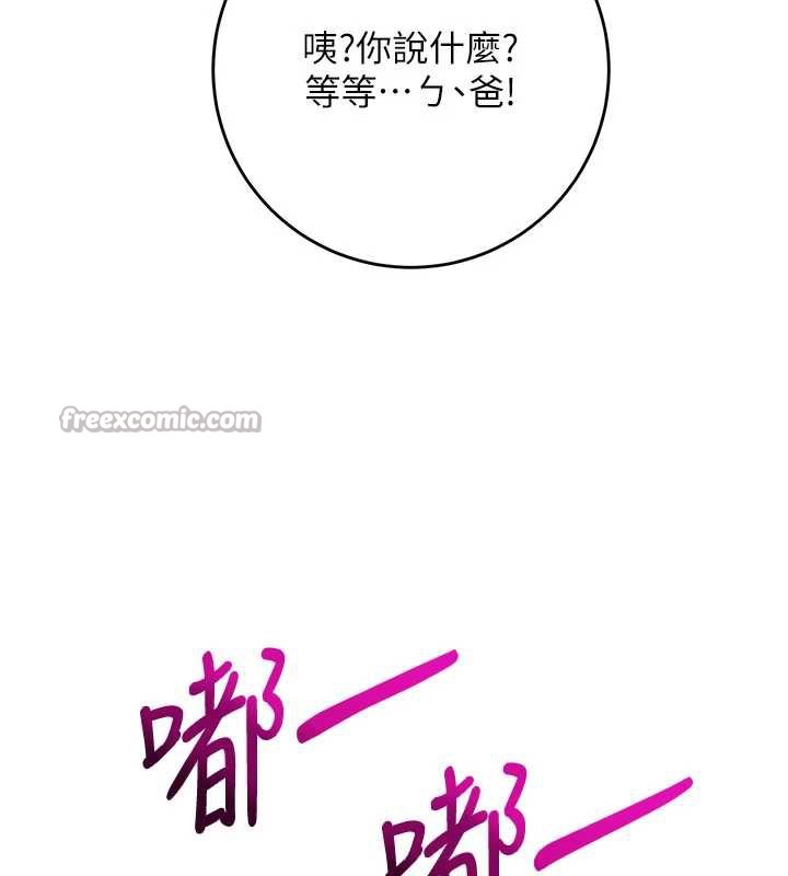 校園成人禮第6話-身高差所以能頂更深♥