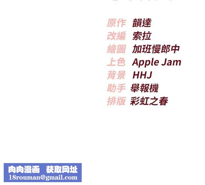 校園成人禮第6話-身高差所以能頂更深♥