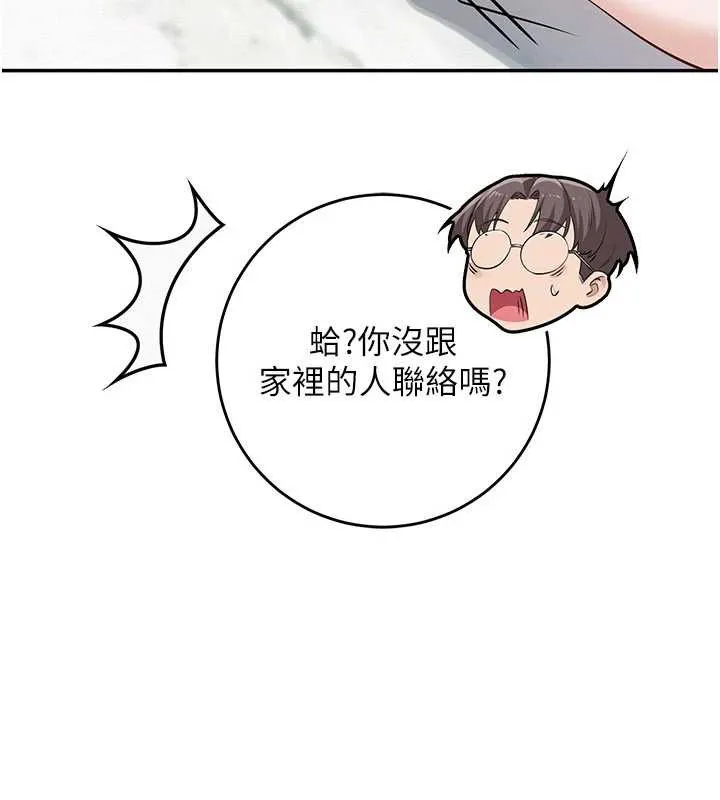 校园成人礼-第7话-集合了!E奶大大总动员~ - 图片 5