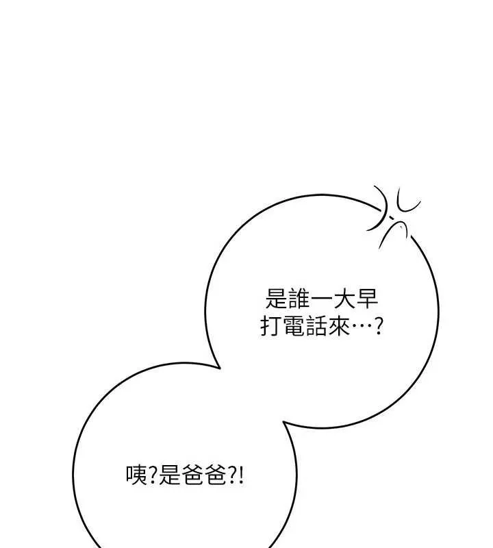 校园成人礼-第7话-集合了!E奶大大总动员~ - 图片 3