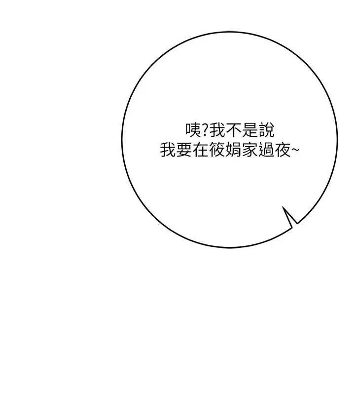 校园成人礼-第7话-集合了!E奶大大总动员~ - 图片 10