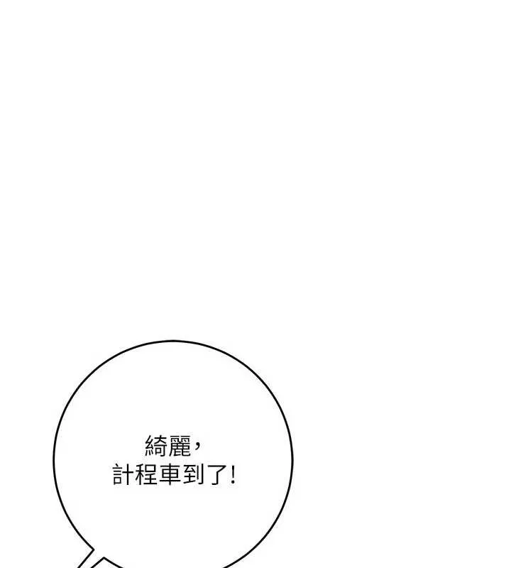 校园成人礼-第7话-集合了!E奶大大总动员~ - 图片 21