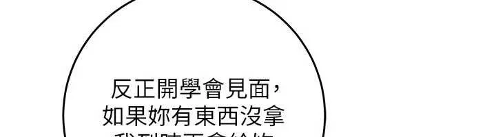 校園成人禮第7話-集合了!E奶大大總動員~