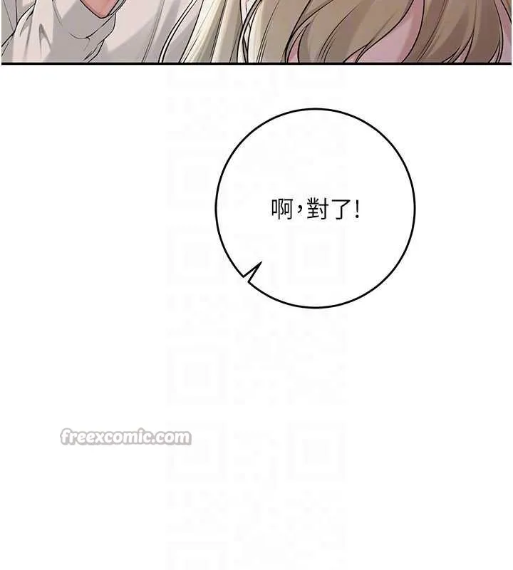 校園成人禮第7話-集合了!E奶大大總動員~