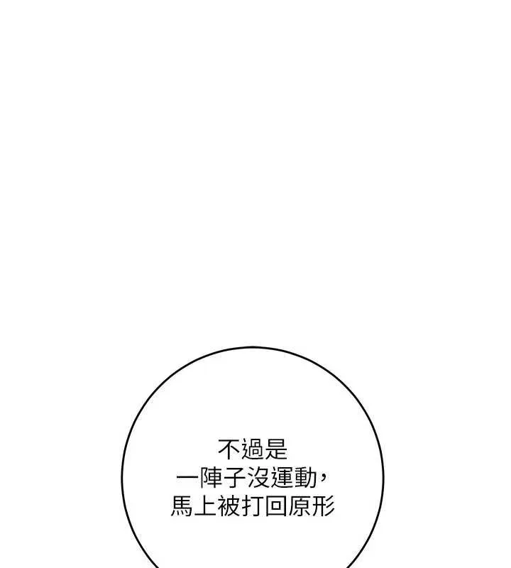 校园成人礼-第7话-集合了!E奶大大总动员~ - 图片 78