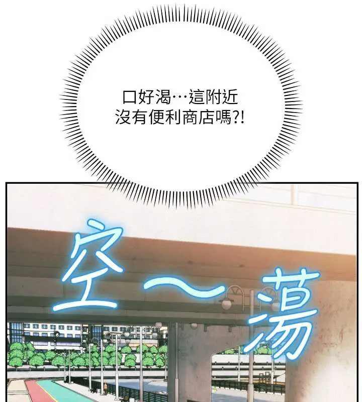 校园成人礼-第7话-集合了!E奶大大总动员~ - 图片 81