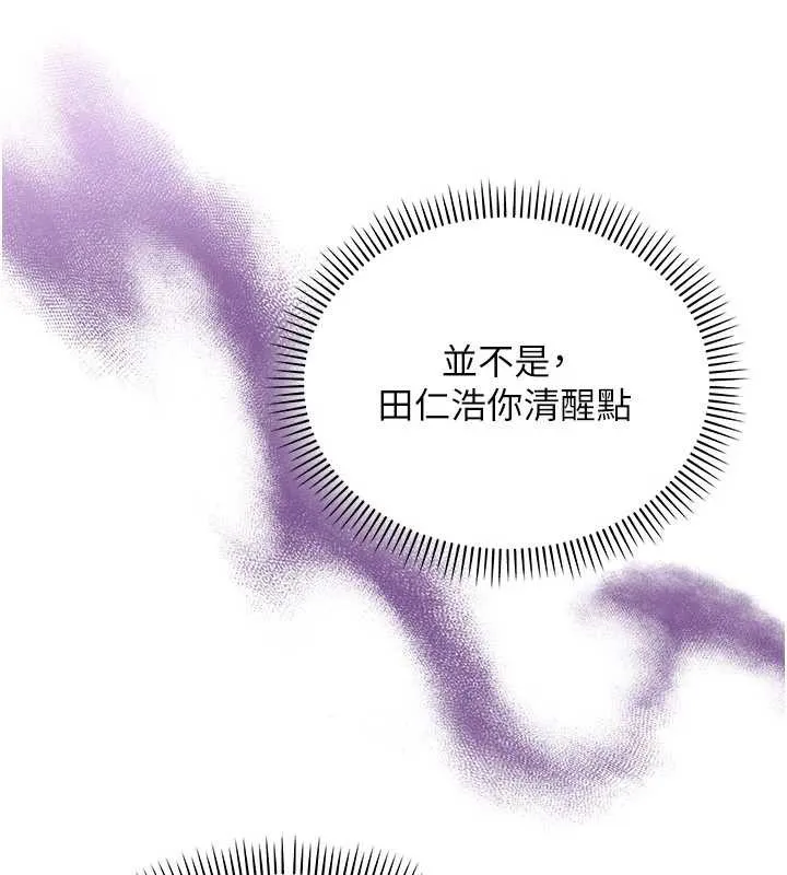 校园成人礼-第7话-集合了!E奶大大总动员~ - 图片 93