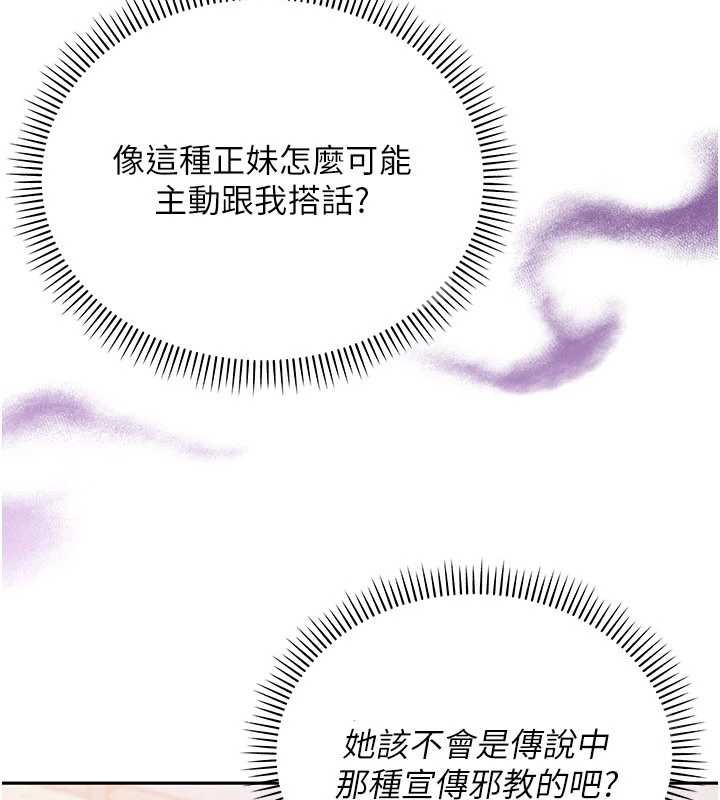 校園成人禮第7話-集合了!E奶大大總動員~