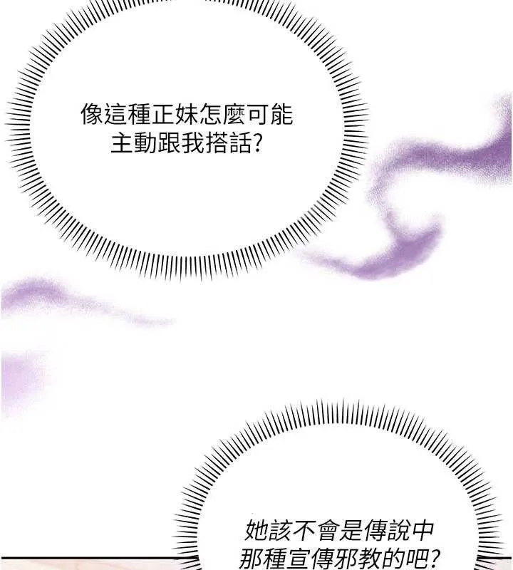 校園成人禮第7話-集合了!E奶大大總動員~