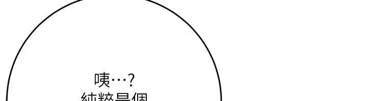 校园成人礼-第7话-集合了!E奶大大总动员~ - 图片 106
