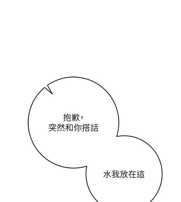 校园成人礼第7话-集合了!E奶大大总动员~