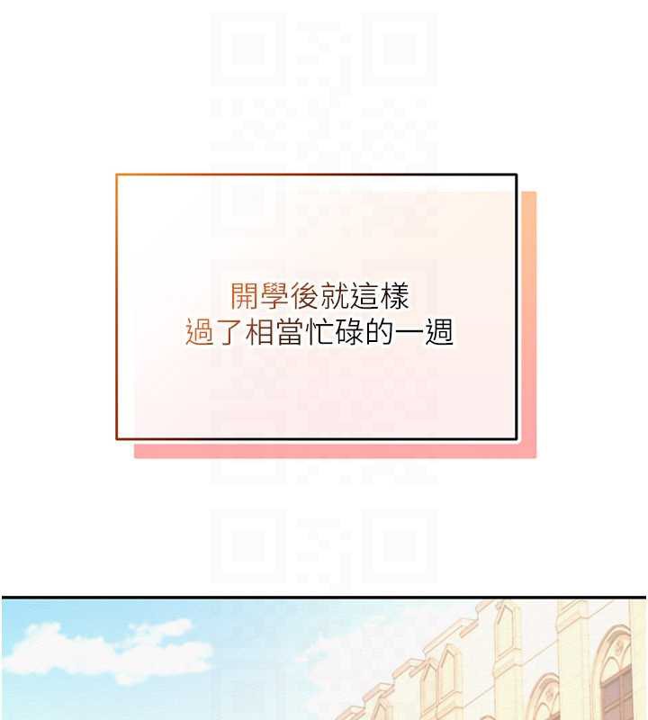 校園成人禮第7話-集合了!E奶大大總動員~