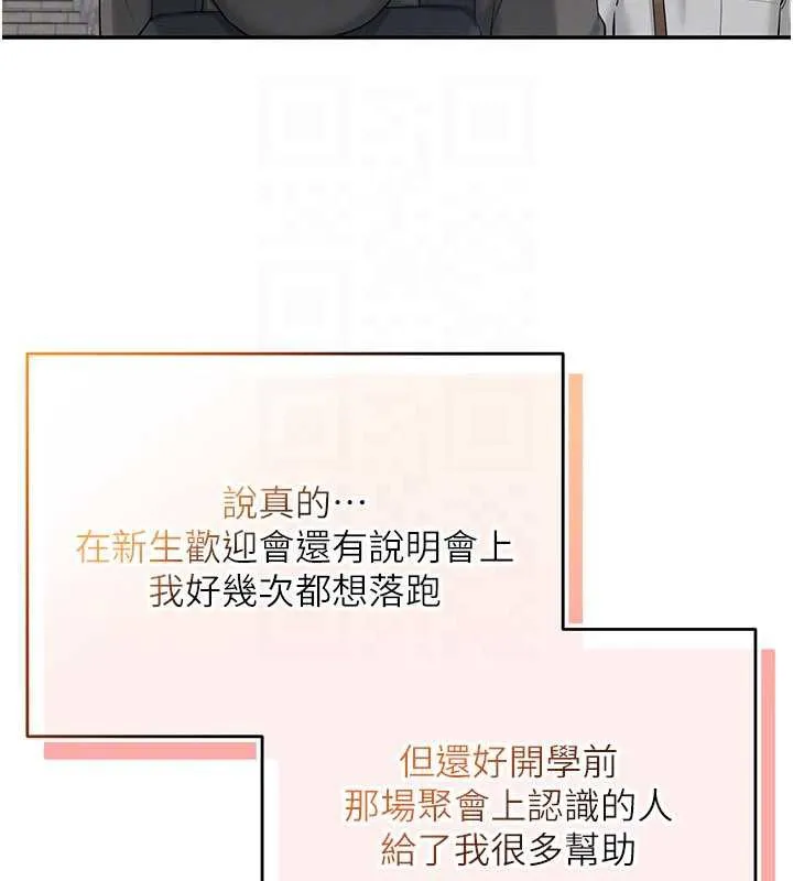 校园成人礼-第7话-集合了!E奶大大总动员~ - 图片 116