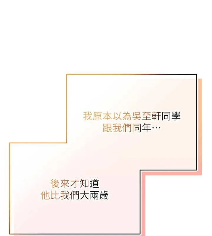 校园成人礼-第7话-集合了!E奶大大总动员~ - 图片 123