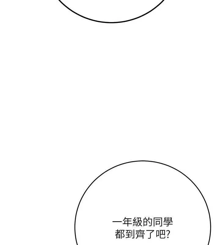 校园成人礼-第7话-集合了!E奶大大总动员~ - 图片 132