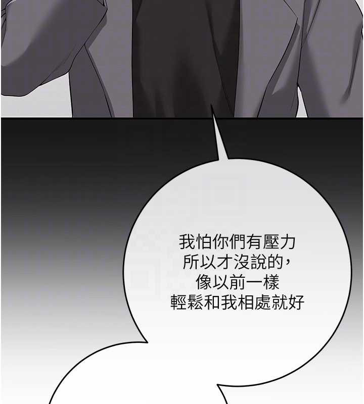 校園成人禮第7話-集合了!E奶大大總動員~