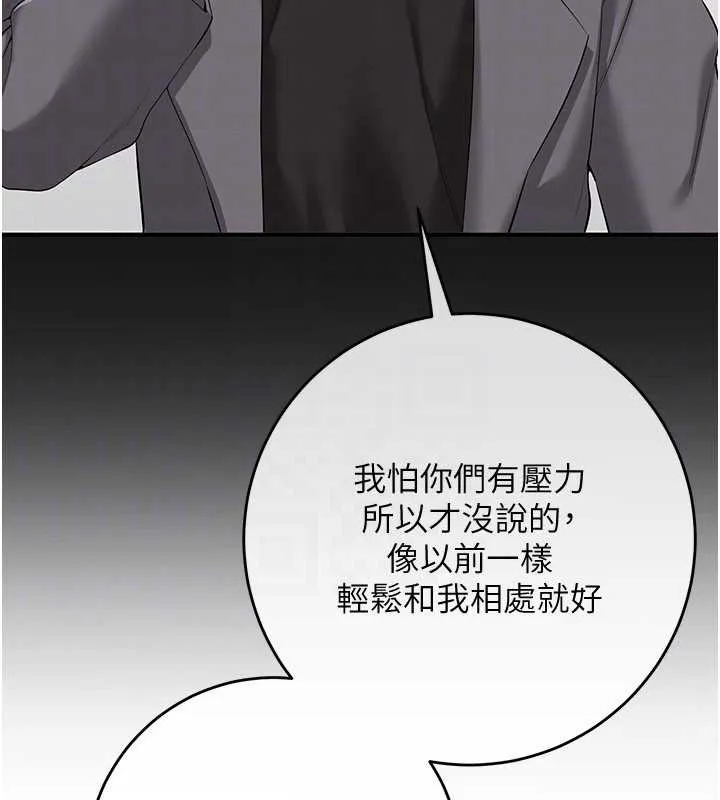 校园成人礼-第7话-集合了!E奶大大总动员~ - 图片 128
