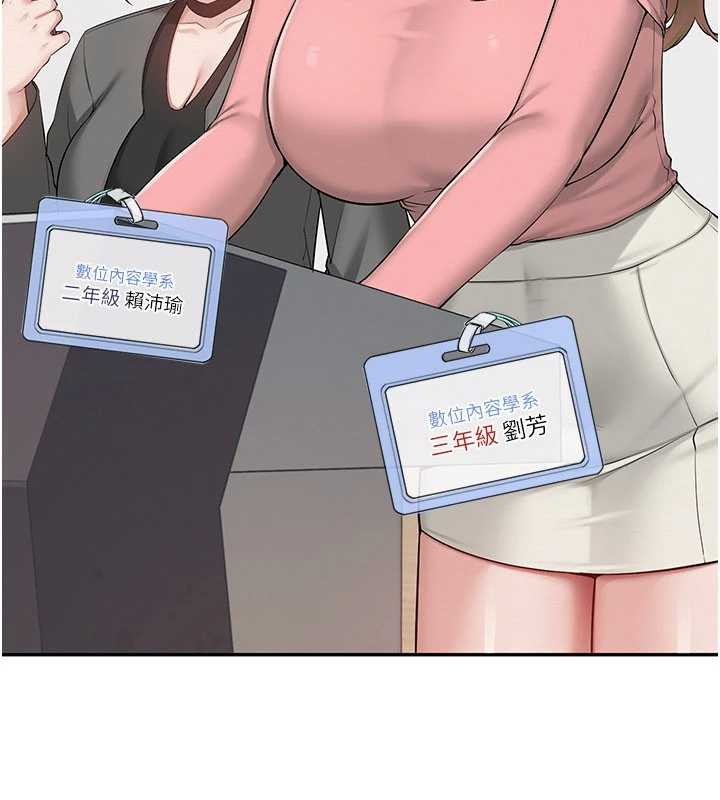 校園成人禮第7話-集合了!E奶大大總動員~