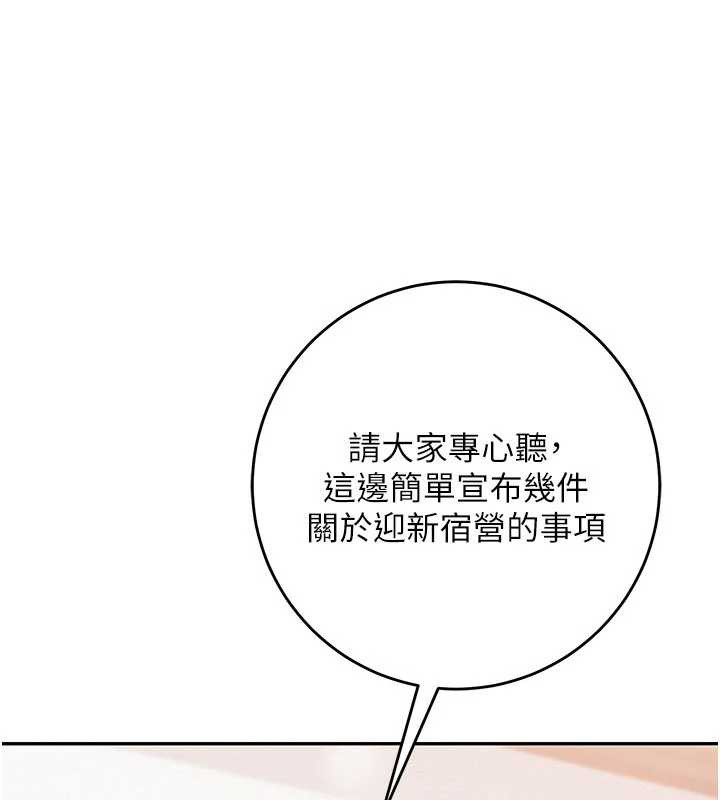 校園成人禮第7話-集合了!E奶大大總動員~