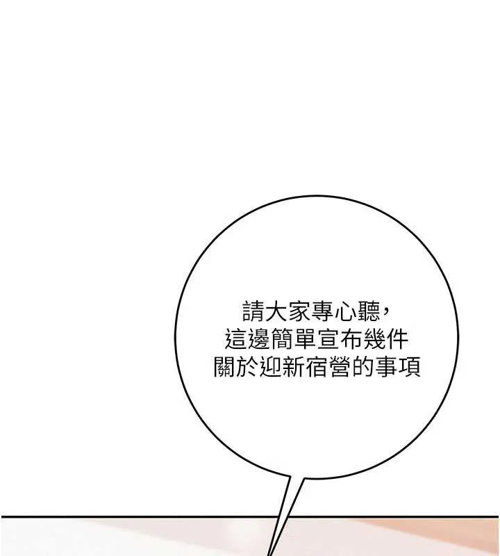 校园成人礼-第7话-集合了!E奶大大总动员~ - 图片 142