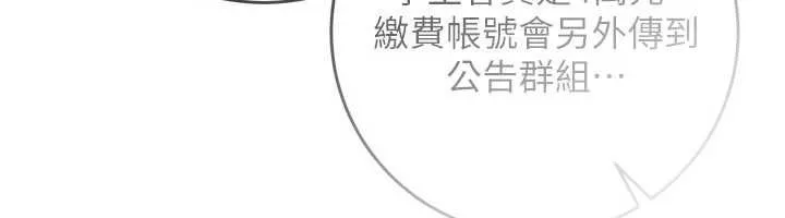 校园成人礼-第7话-集合了!E奶大大总动员~ - 图片 146