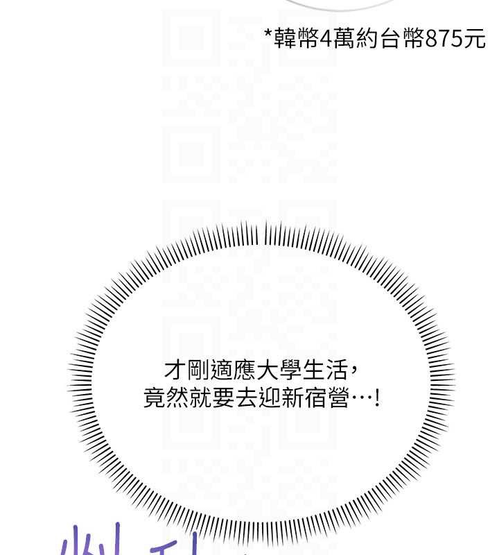 校園成人禮第7話-集合了!E奶大大總動員~