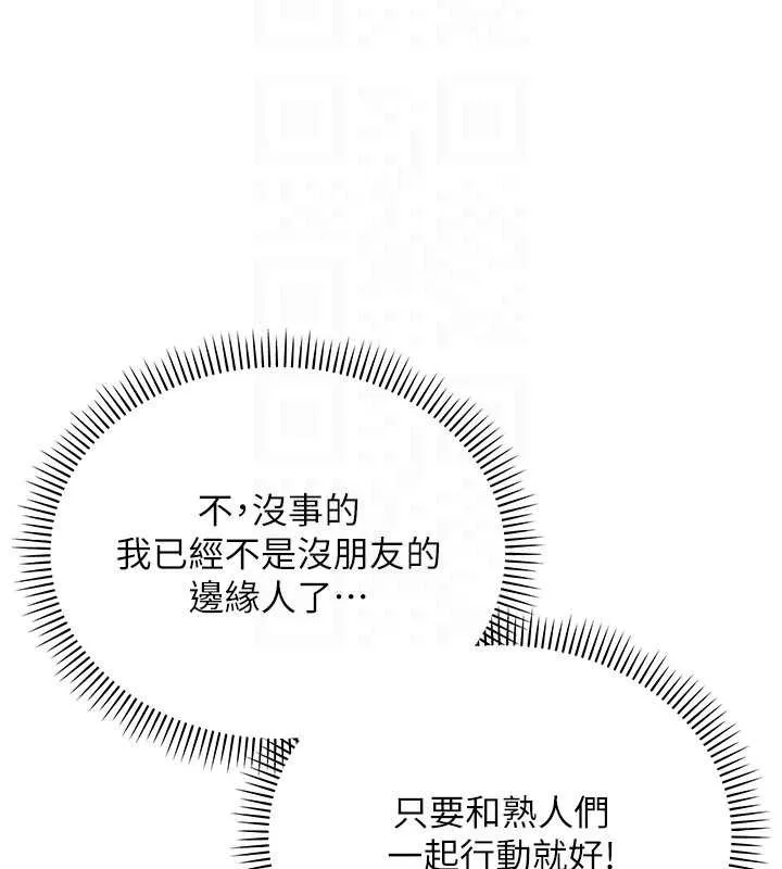 校园成人礼-第7话-集合了!E奶大大总动员~ - 图片 149