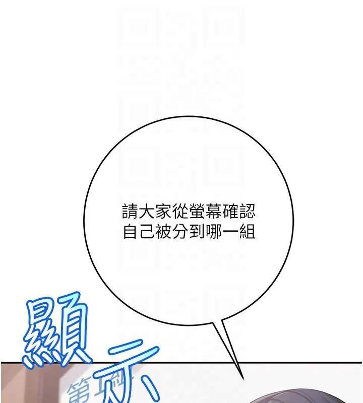 校园成人礼-第7话-集合了!E奶大大总动员~ - 图片 163
