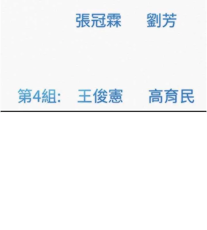 校园成人礼-第7话-集合了!E奶大大总动员~ - 图片 169