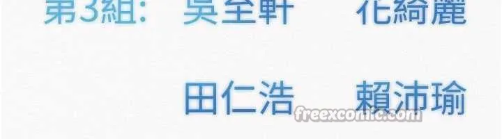 校园成人礼-第7话-集合了!E奶大大总动员~ - 图片 168