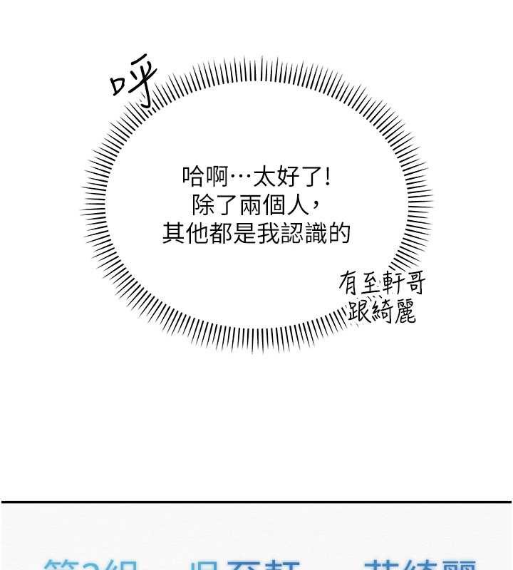 校園成人禮第7話-集合了!E奶大大總動員~