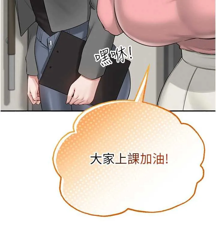 校园成人礼-第7话-集合了!E奶大大总动员~ - 图片 177