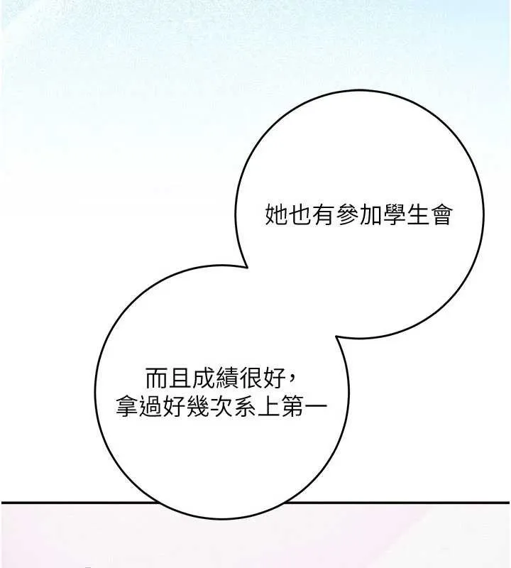 校园成人礼-第7话-集合了!E奶大大总动员~ - 图片 185