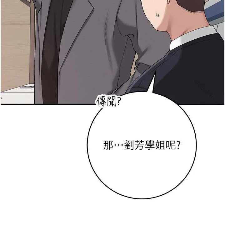 校园成人礼-第7话-集合了!E奶大大总动员~ - 图片 189