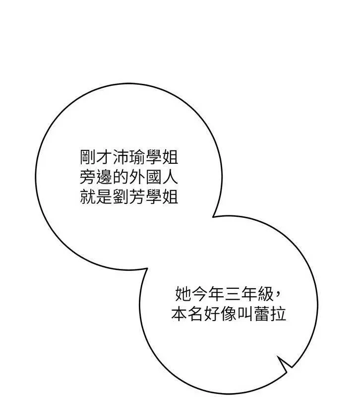 校园成人礼-第7话-集合了!E奶大大总动员~ - 图片 191