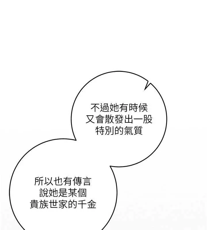 校园成人礼-第7话-集合了!E奶大大总动员~ - 图片 200