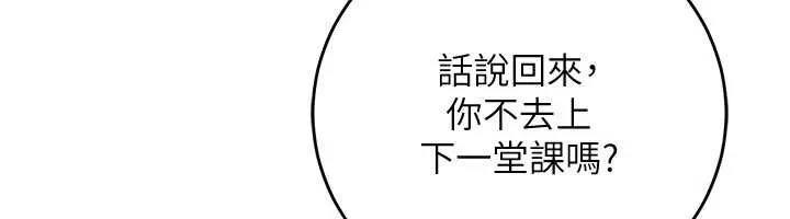 校园成人礼-第7话-集合了!E奶大大总动员~ - 图片 205