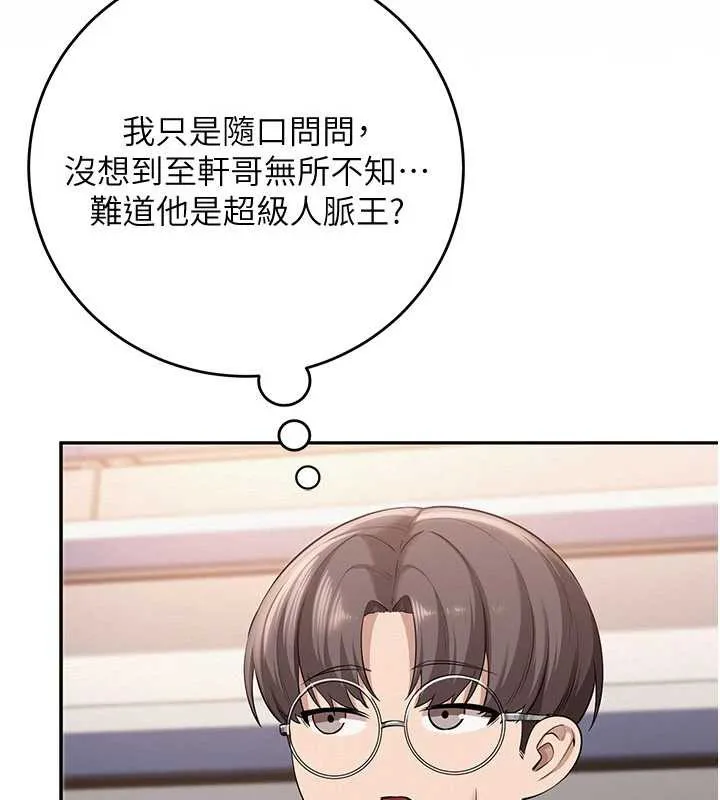校园成人礼-第7话-集合了!E奶大大总动员~ - 图片 203