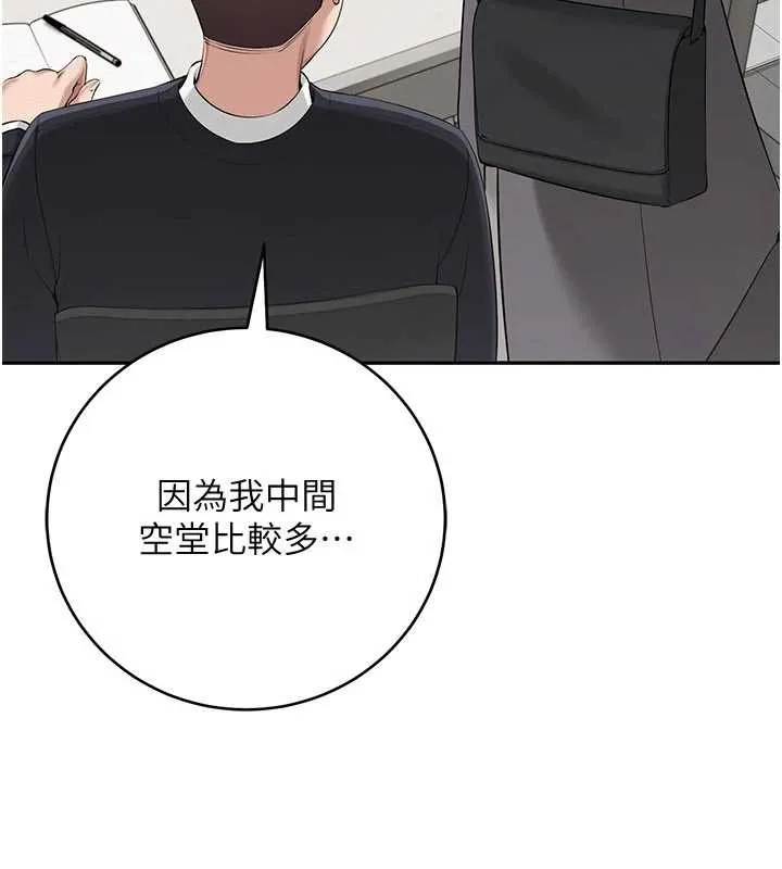 校园成人礼-第7话-集合了!E奶大大总动员~ - 图片 207