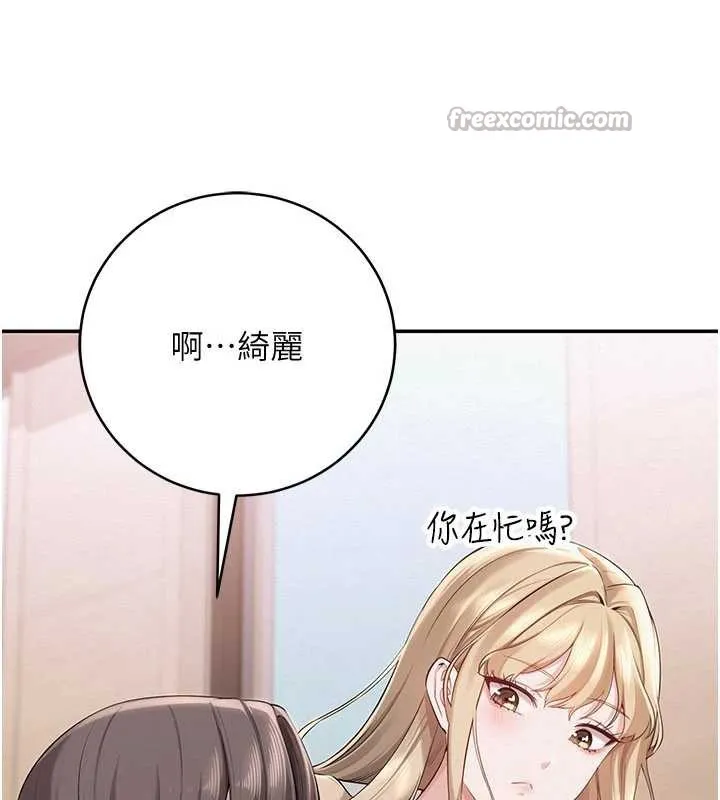 校园成人礼-第7话-集合了!E奶大大总动员~ - 图片 210