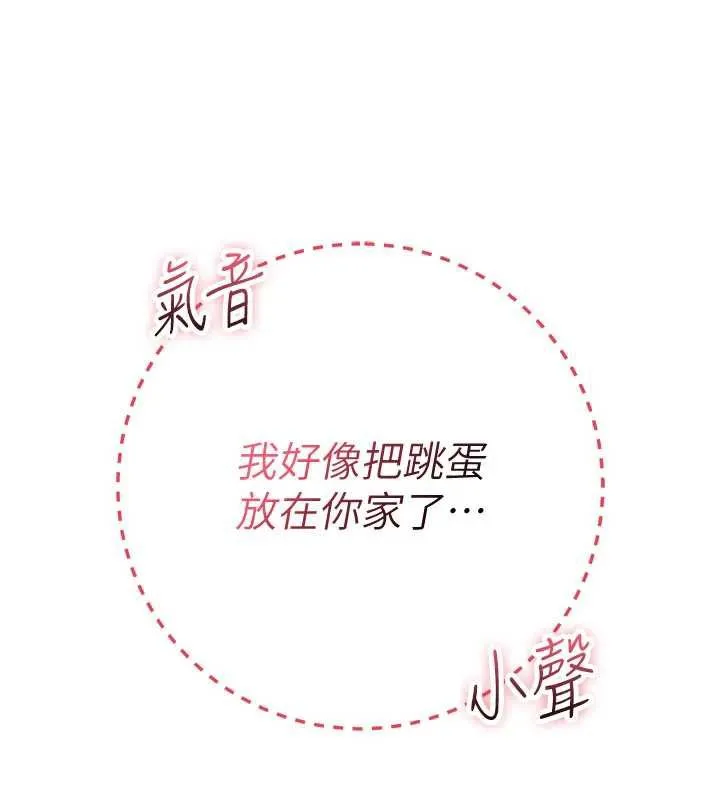 校园成人礼-第7话-集合了!E奶大大总动员~ - 图片 215