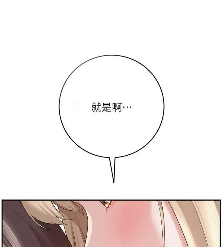 校园成人礼-第7话-集合了!E奶大大总动员~ - 图片 213
