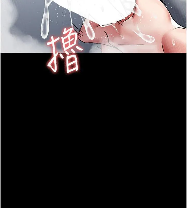 夜间诊疗室-第126話-我的樂園… - 图片 4